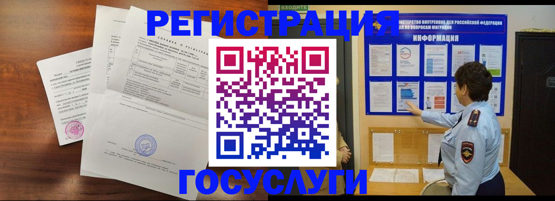 прописка регистрация в Кабардино-Балкарии