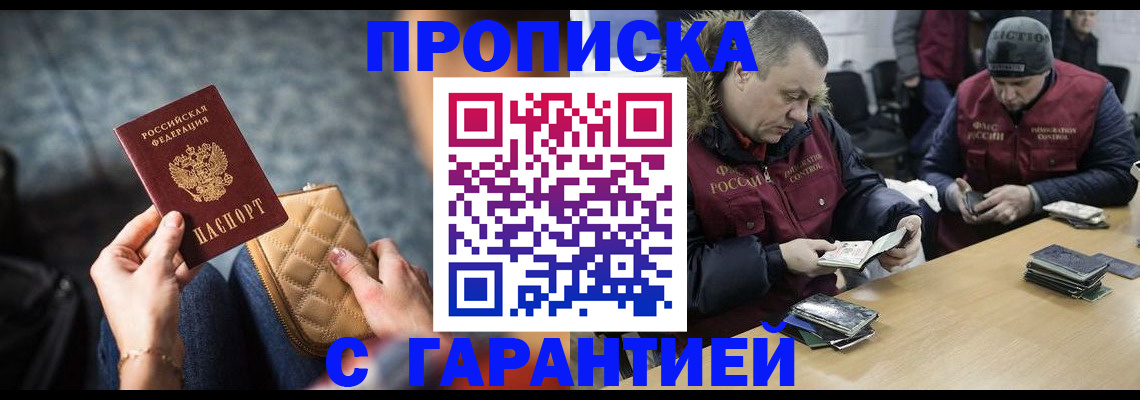 временная регистрация гарантия в Кабардино-Балкарии