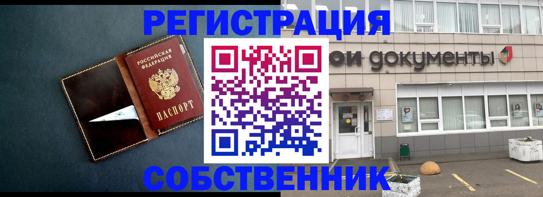 прописка гарантия в Кабардино-Балкарии