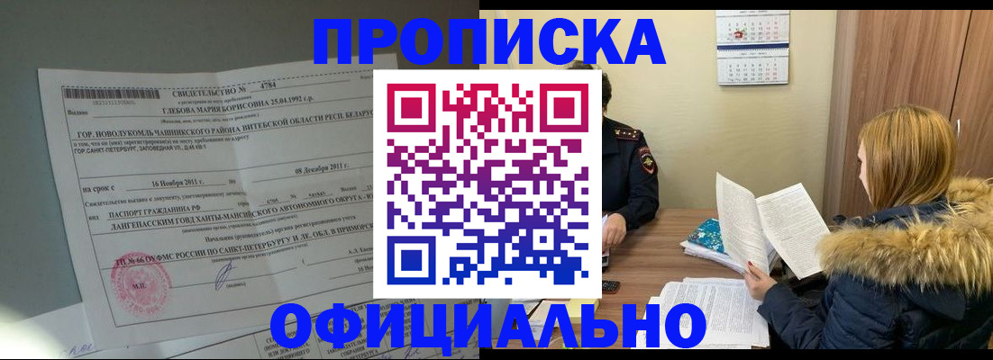 регистрация для школы в Кабардино-Балкарии