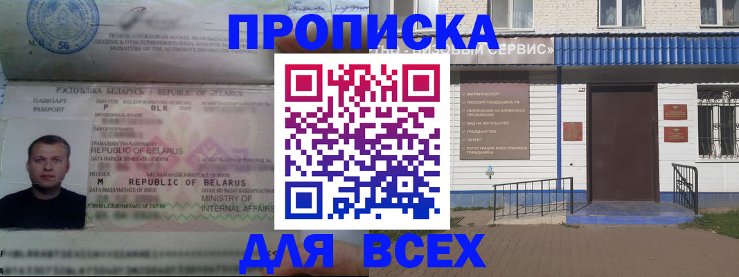 временная прописка в Кабардино-Балкарии