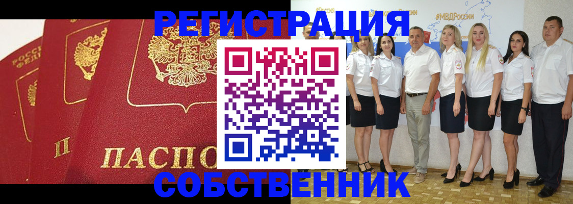 временная регистрация недорого в Кабардино-Балкарии