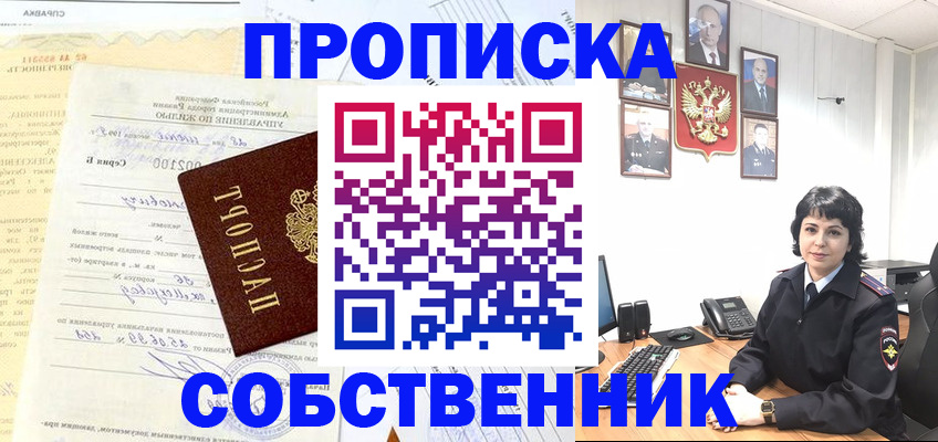 пропишу в квартире в Кабардино-Балкарии