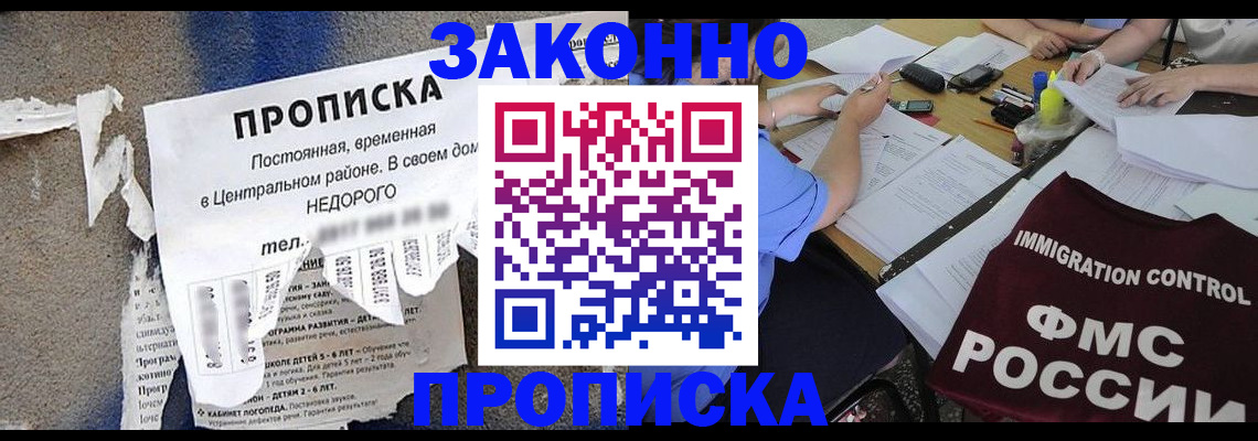 регистрация в Кабардино-Балкарии