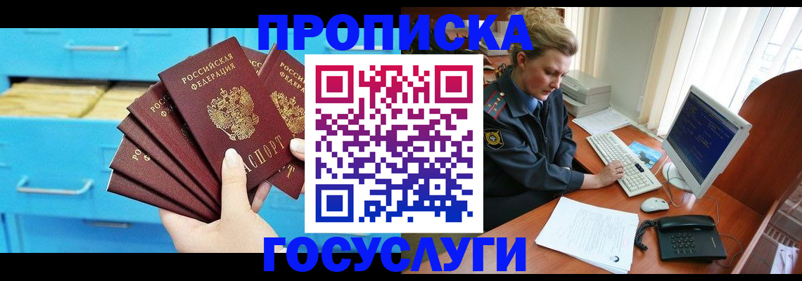 прописка для школы в Кабардино-Балкарии