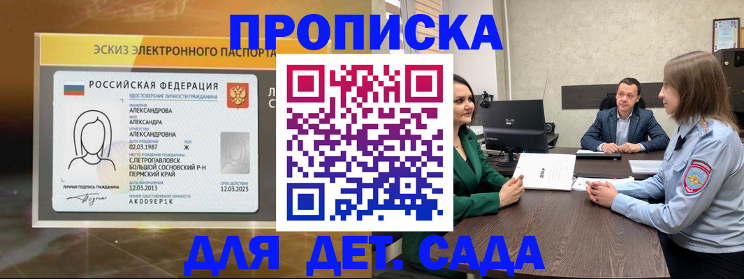 прописка законно в Кабардино-Балкарии